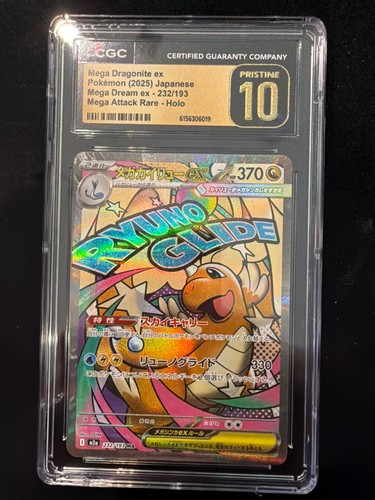 Mega dragonite 232 193 m2a - mega, 232/193