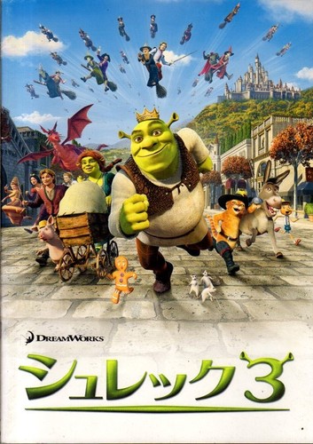 Shrek terzo programma - shrek, il